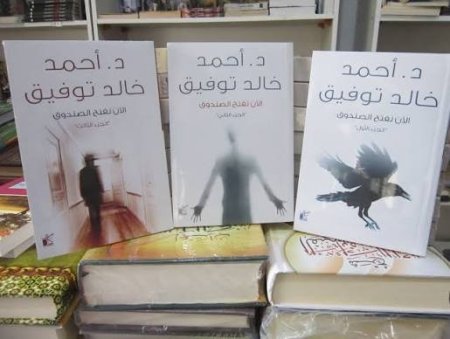 سلسلة الان نفتح الصندوق د.احمد خالد توفيق