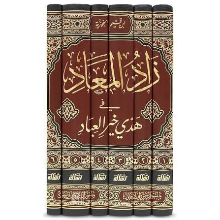 زاد المعاد في هدي خير العباد (6 مجلدات) - طبعة دار الرسالة