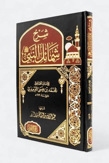 دار التقوى