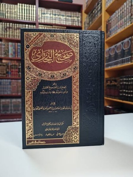 صحيح البخاري الرسالة ناشرون