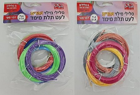 🌈 خيوط تعبئة ملوّنة لقلم ثلاثي الأبعاد – PLA Silk