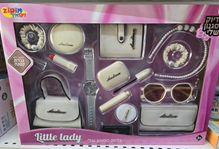 👜 مجموعة إكسسوارات الأناقة Little Lady