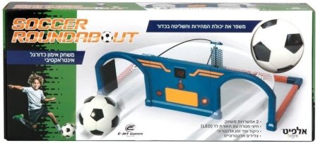 ⚽ لعبة كرة القدم التفاعلية Soccer Roundabout