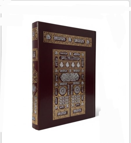 صحف كبير مع تفسير كلمات 20*28