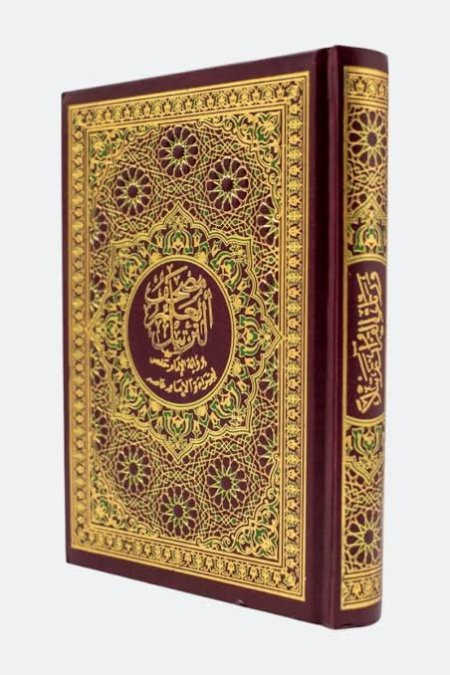 مصحف معلم الترتيل