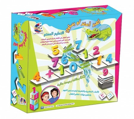 لعبة أكبر أصغر أو يساوي - التعليم الممتع