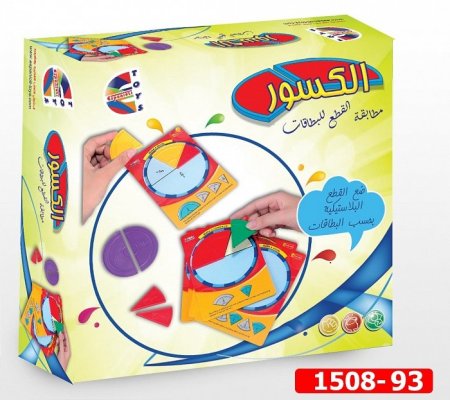 لعبة الكسور - مطابقة القطع للبطاقات
