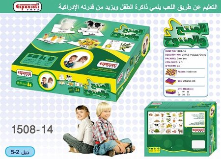 لعبة بازل المنتج والمنتوج