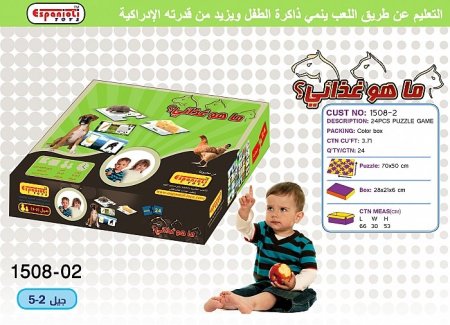 لعبة بازل ما هو غذائي؟.