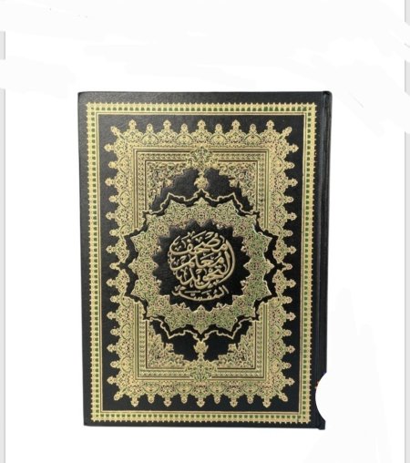 مصحف معلم التجويد المفسر – قياس كبير 20×28 سم
