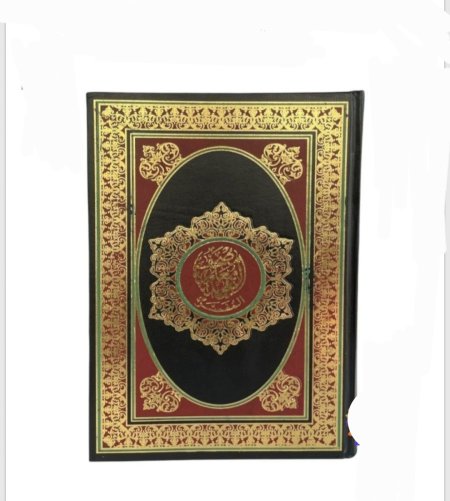 مصحف معلم التجويد المفسر – قياس كبير جدًا 25×35 سم