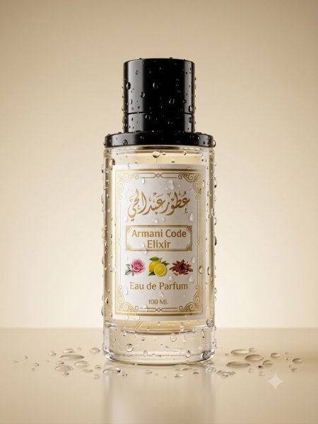 ارماني كود الكسير (Armani Code Elixir)