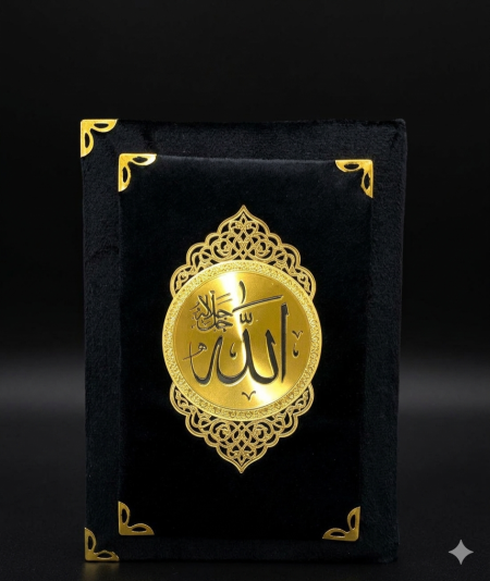 مصحف مخمل ستار الكعبة – قياس 14×20 سم