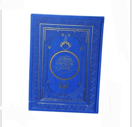 ازرق غامق