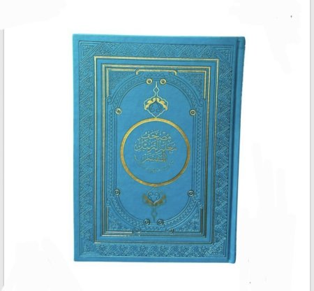 ازرق فاتح