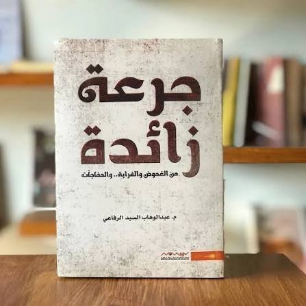 جرعة زائدة من الغموض والغرابة.. والمفاجآت