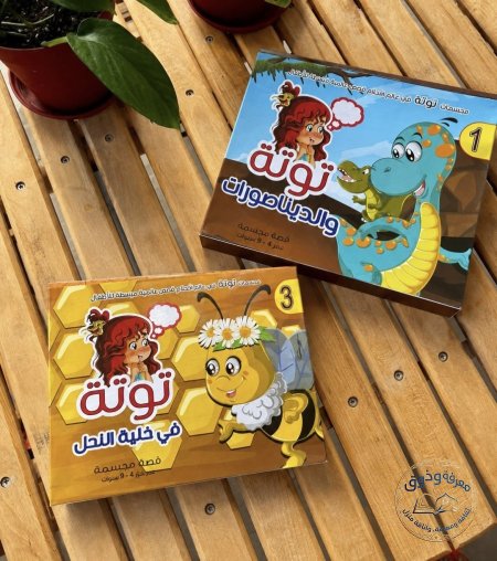 الكتابين معاً