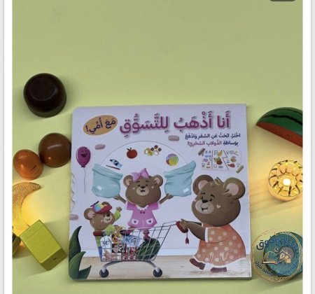 مع امي
