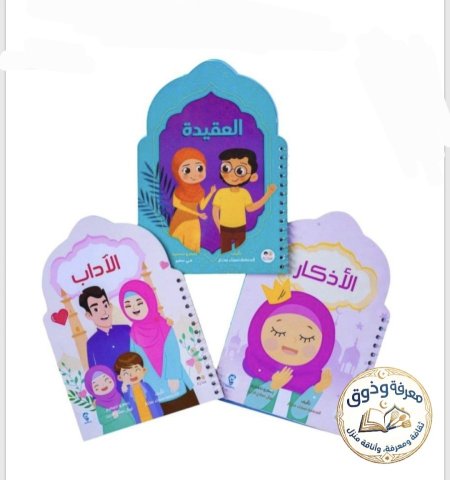 درر الدين _ 3 كتب معاً