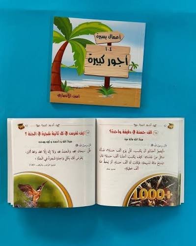 أعمال يسيرة أجور كبيرة