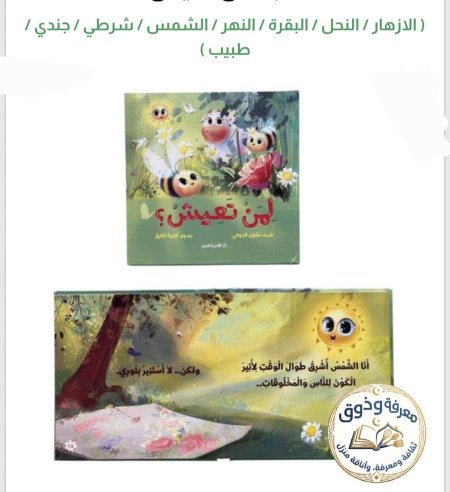 لمن تعيش