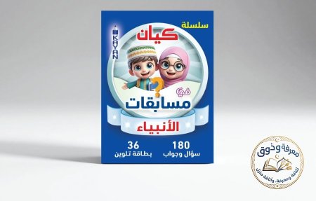 الانبياء