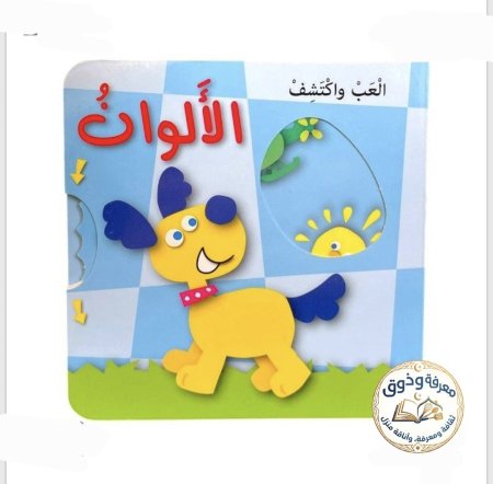 الالوان