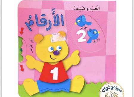 الارقام