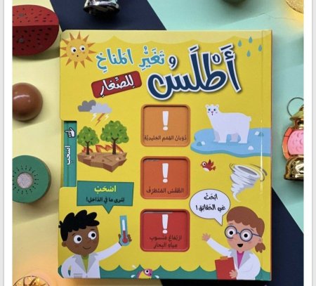 تغير المناخ