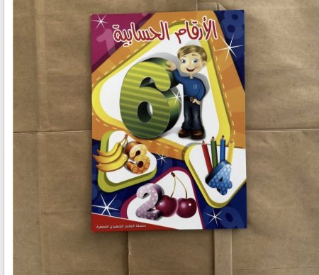نسخ الأرقام الحسابية الإنجليزية – سلسلة التعليم التمهيدي المصغرة