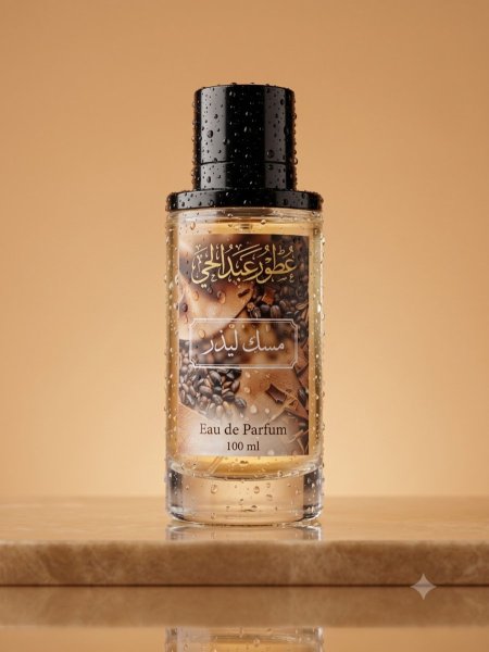 مسك ليذر (Musk Leather)