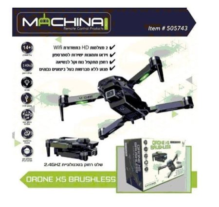 🚁 درون Machina X5 Brushless مع كاميرتين HD