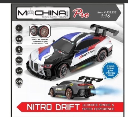 🏎️ سيارة Nitro Drift للتحكم عن بُعد مع مؤثر دخان – Machina Pro