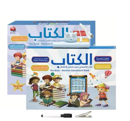 الكتاب - كتاب إلكتروني مميز لتعليم الأطفال