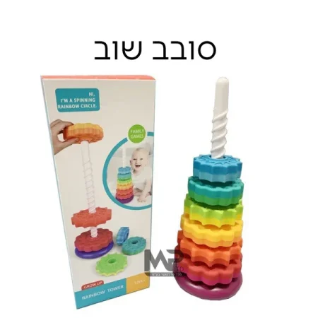 برج الحلقات الدوارة