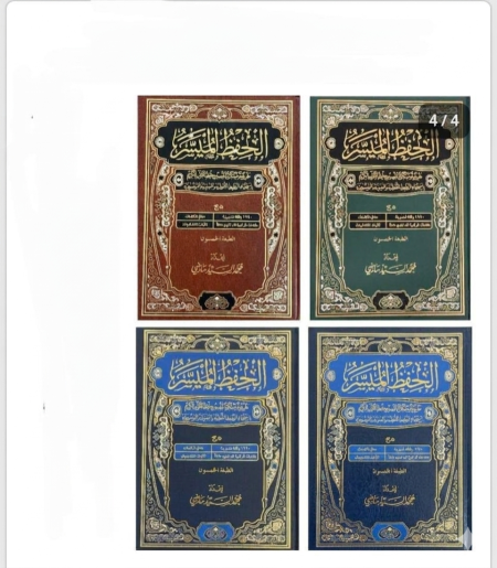 كبير 20*28 سم