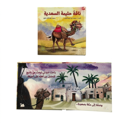 قصص دينية مبسطة للصغار