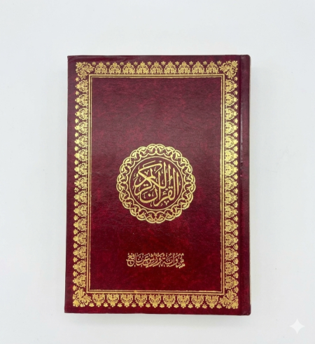 القران الكريم بروايه ورش عن نافع